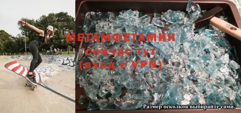 как найти закладки  Иркутск  Первитин Methamphetamine 